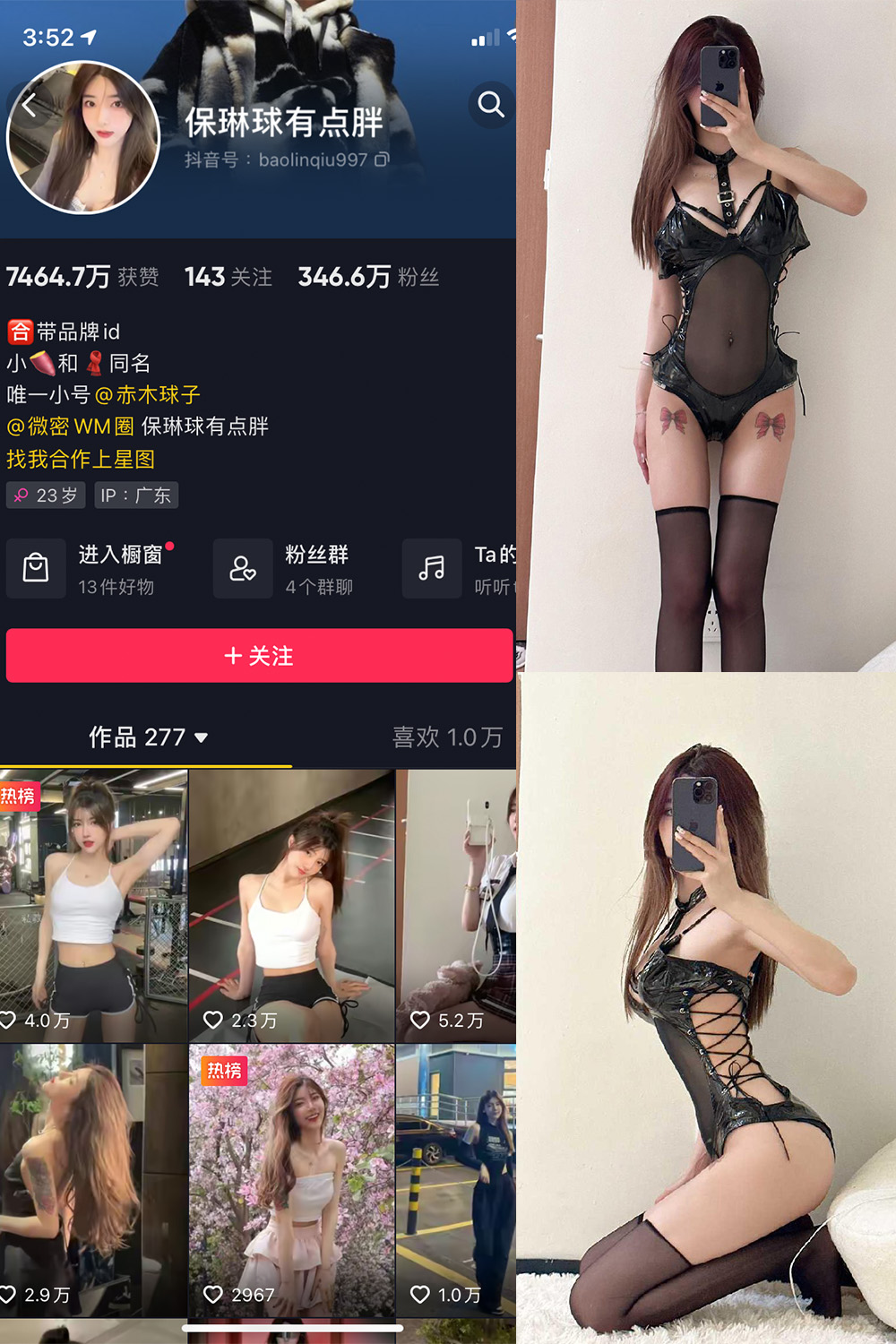 图片[1]-抖音 保琳球有点胖 微密圈 NO.013期 【12P】-微密空间-全网最全抖音网红铁粉空间写真